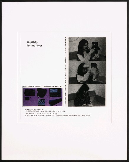 藏品:目費仁波切靈視攝影-最後風景系列的(56)張圖片