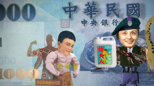 藏品:五大華人之光-鐵漢的(3)張圖片