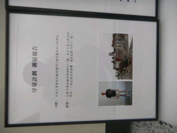 藏品:穿量計畫 的(81)張圖片