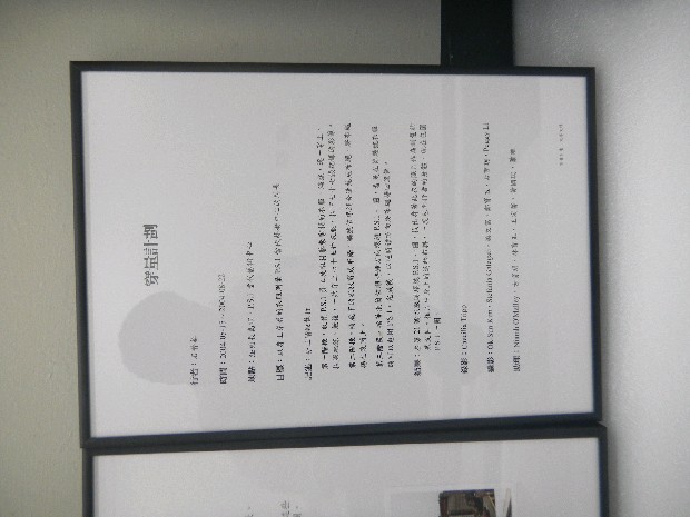 藏品:穿量計畫 的(82)張圖片