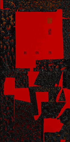 藏品:本位 新發之十四的(3)張圖片