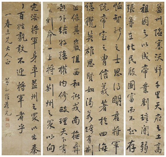 藏品:行書隆中對四屏的(1)張圖片