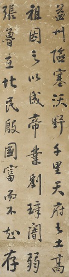 藏品:行書隆中對四屏的(2)張圖片