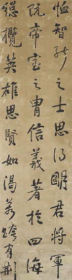 藏品:行書隆中對四屏的(3)張圖片