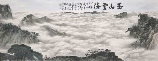 藏品:玉山雲海的(2)張圖片