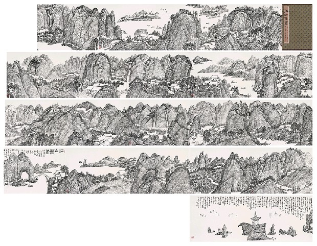 藏品:江山無盡的(1)張圖片