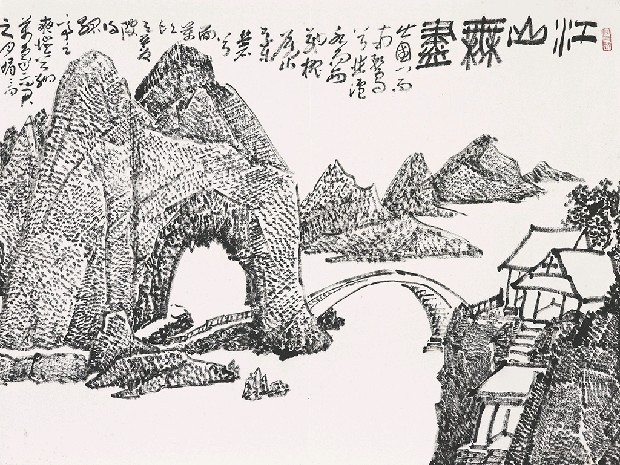 藏品:江山無盡的(21)張圖片