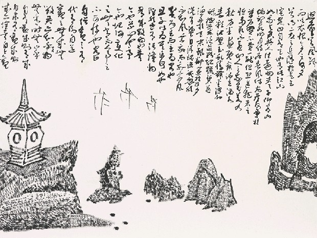 藏品:江山無盡的(22)張圖片