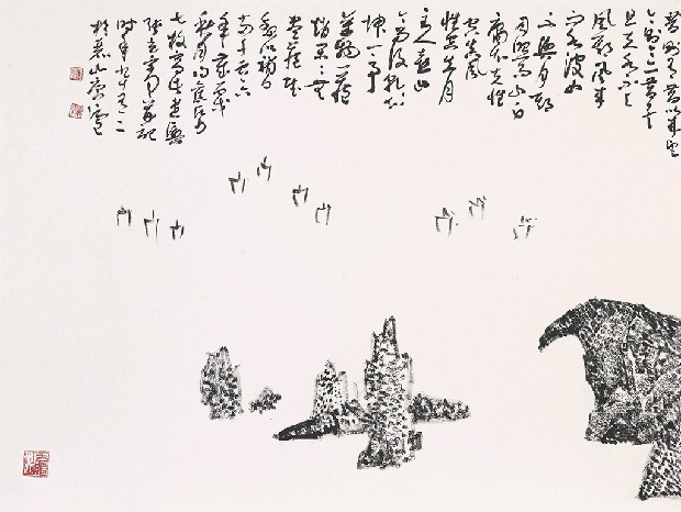 藏品:江山無盡的(23)張圖片