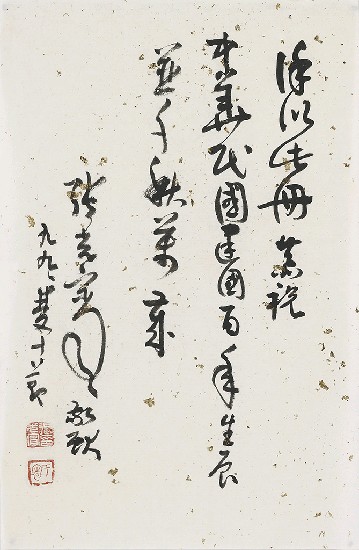 藏品:江山無盡的(24)張圖片