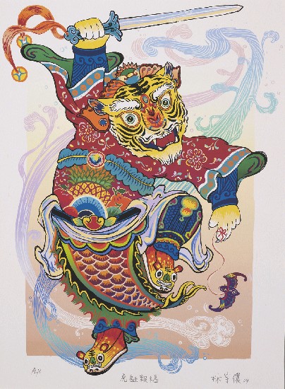 藏品:虎魁報福的(1)張圖片