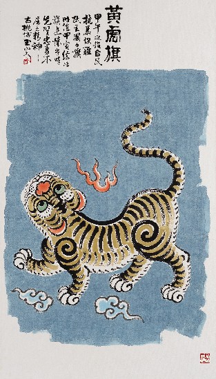 藏品:黃虎旗的(1)張圖片