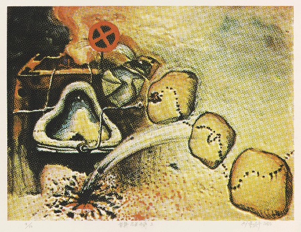 藏品:骯髒、渾濁、清淨Ⅱ的(1)張圖片