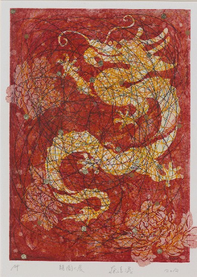 藏品:龍圖大展的(1)張圖片