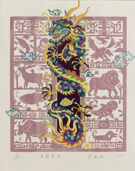 藏品:昇龍聚福的(1)張圖片