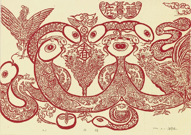 藏品:庇福的(1)張圖片