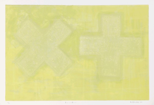 藏品:還少了什麼? 〈II〉的(1)張圖片