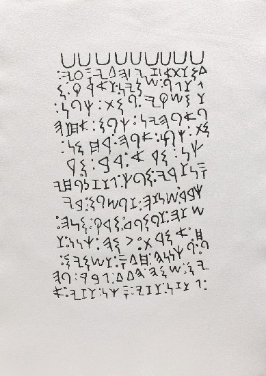 藏品:古字今文的(28)張圖片