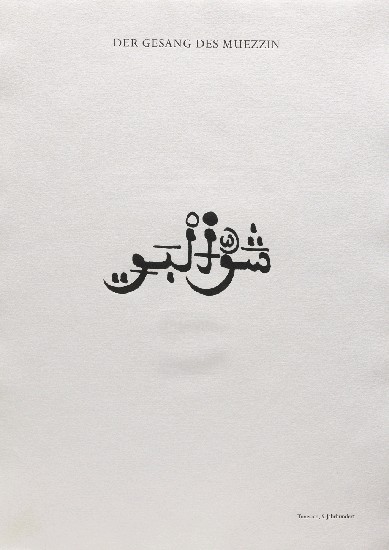 藏品:古字今文的(42)張圖片