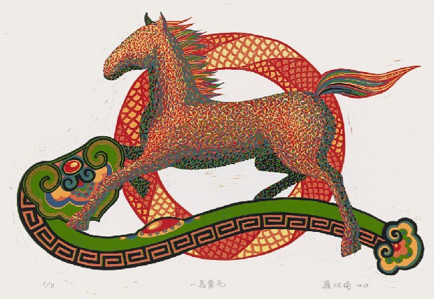 藏品:一馬當先的(1)張圖片