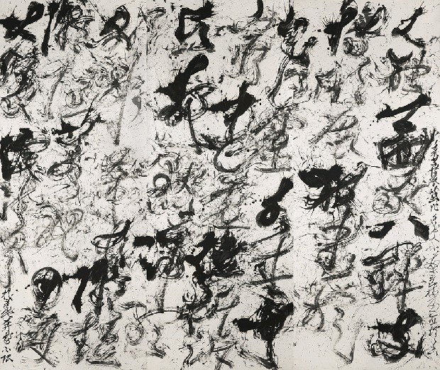 藏品:蘇博展後有感的(1)張圖片