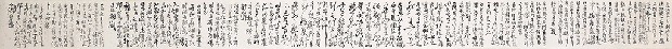 藏品:寒山詩草書卷的(3)張圖片