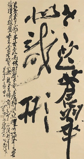 藏品:老芒蒼翠似龍形的(1)張圖片