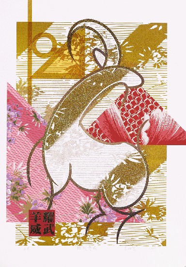 藏品:耀武羊威的(1)張圖片