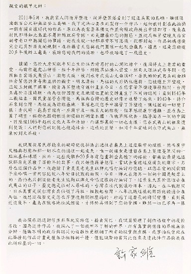 藏品:鐵甲元帥－龜島的(3)張圖片