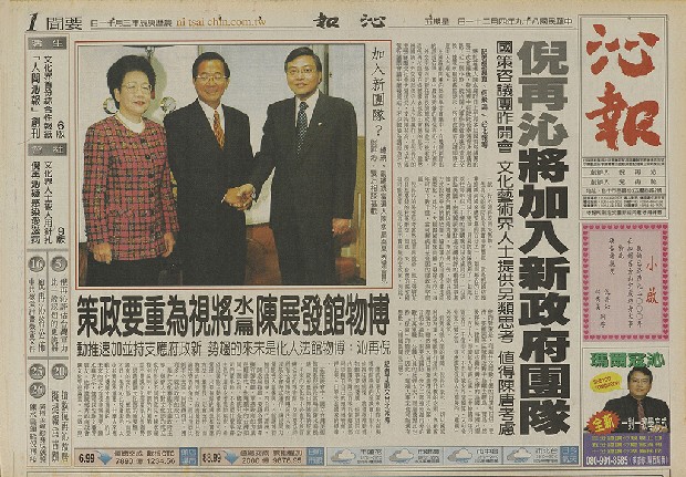 藏品:報紙系列-臺灣雲報/沁報沁果日報愛ㄍㄡ報/愛ㄍㄡ報II/頑皮報/的(1)張圖片