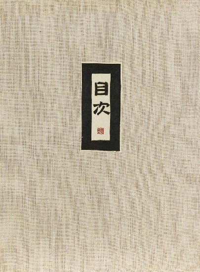 藏品:六腳侯氏變相圖錄的(2)張圖片