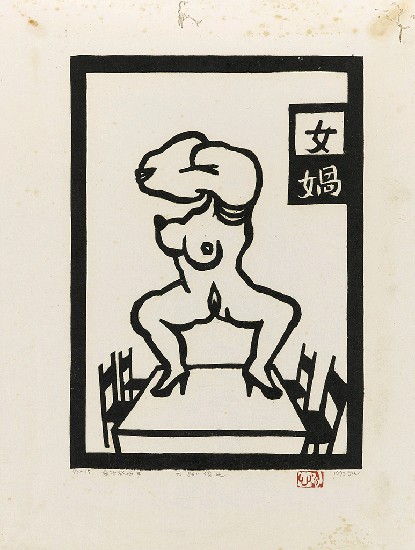 藏品:六腳侯氏變相圖錄的(11)張圖片