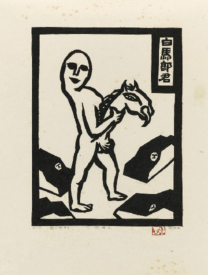 藏品:六腳侯氏變相圖錄的(13)張圖片