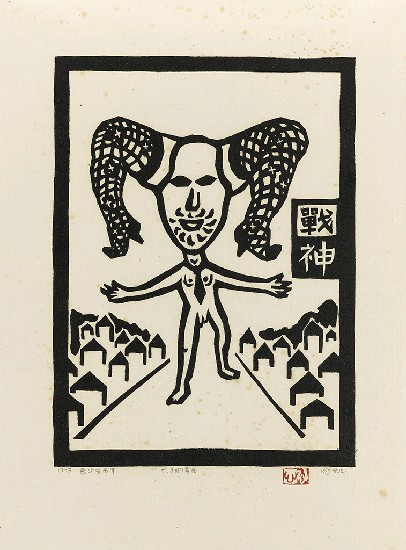 藏品:六腳侯氏變相圖錄的(15)張圖片