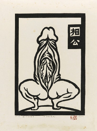 藏品:六腳侯氏變相圖錄續編的(21)張圖片