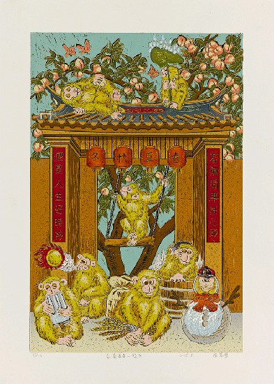 藏品:歡歡喜喜一整年的(1)張圖片