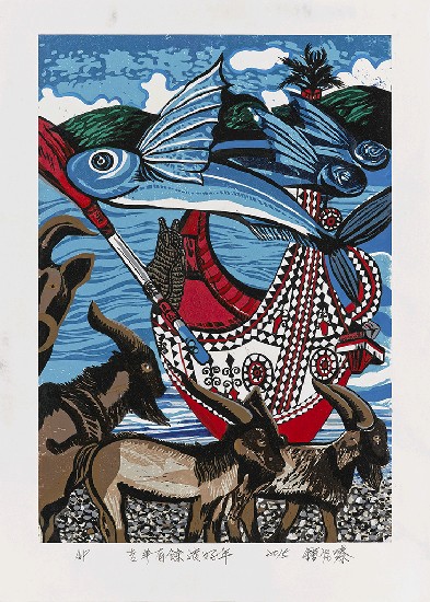 藏品:吉羊有餘渡好年的(1)張圖片