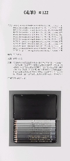 藏品:走筆#122的(3)張圖片