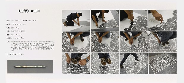 藏品:走筆#130的(3)張圖片