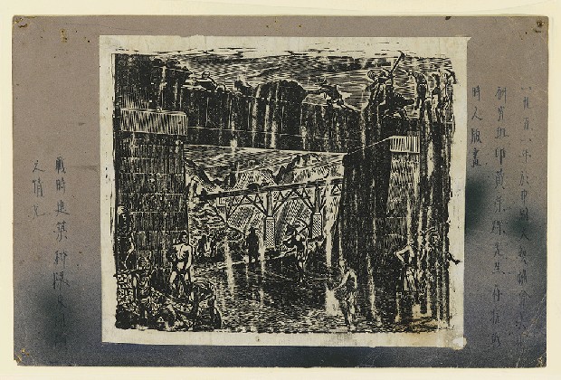 藏品:修鐵路的(1)張圖片