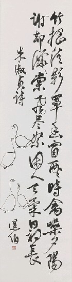 藏品:鵝的(1)張圖片