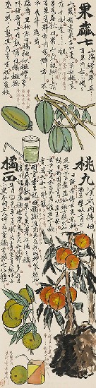 藏品:《齊民要術》八連屏的(4)張圖片