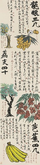 藏品:《齊民要術》八連屏的(7)張圖片