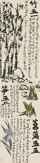 藏品:《齊民要術》八連屏的(8)張圖片