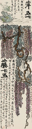 藏品:《齊民要術》八連屏的(9)張圖片