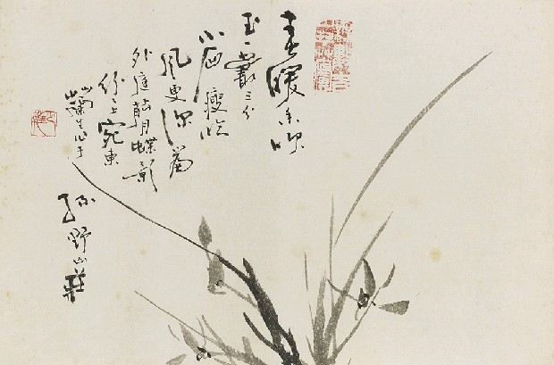 藏品:蘭竹冊系列(詠蘭詩水墨、墨竹)的(3)張圖片