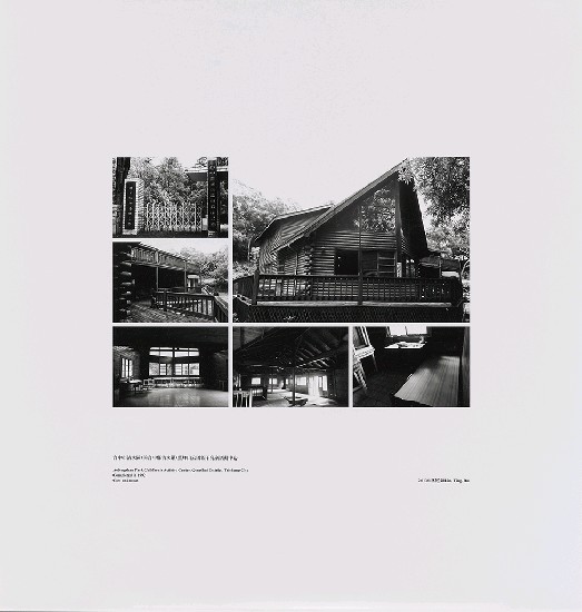 藏品:海市蜃樓：台灣閒置公共設施抽樣踏查攝影計畫的(10)張圖片