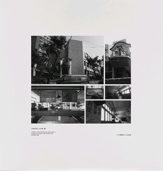 藏品:海市蜃樓：台灣閒置公共設施抽樣踏查攝影計畫的(17)張圖片