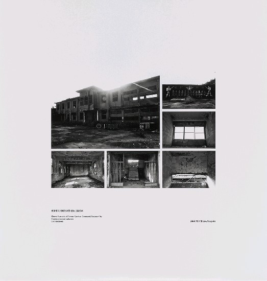 藏品:海市蜃樓：台灣閒置公共設施抽樣踏查攝影計畫的(22)張圖片