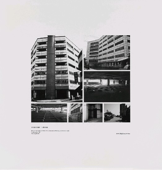 藏品:海市蜃樓：台灣閒置公共設施抽樣踏查攝影計畫的(28)張圖片